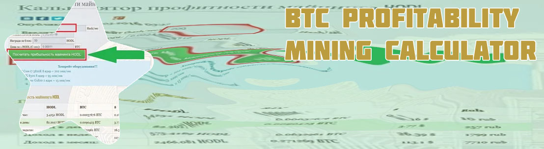 Bitcoin hashrate calculator