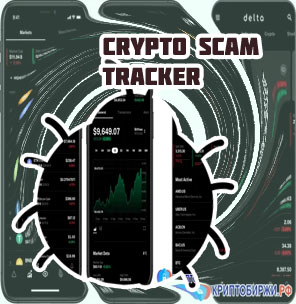 Crypto com exchange app